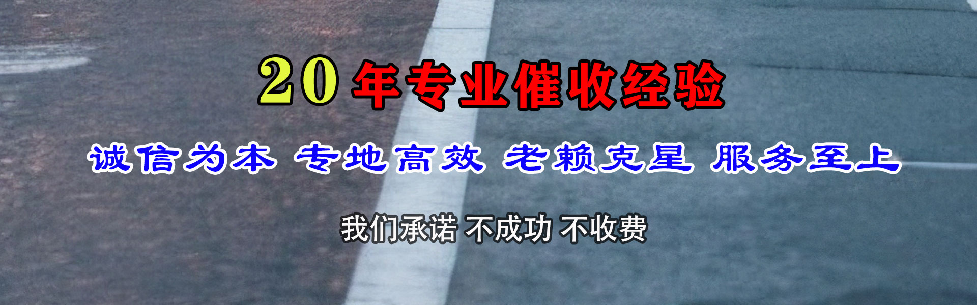 丽水追债公司