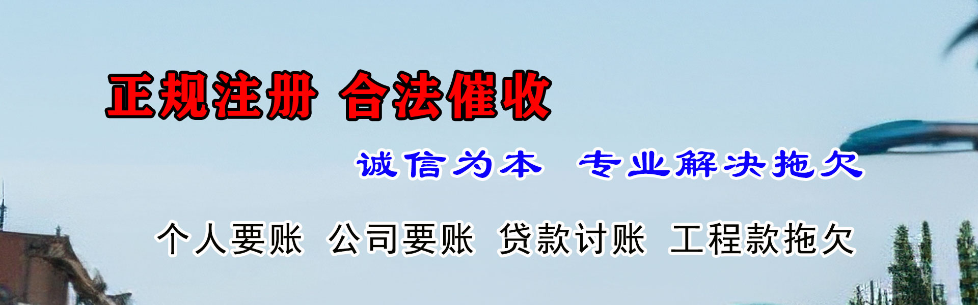 丽水追债公司